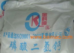 食品級磷酸二氫鈣含量99 ,食品級磷酸二氫鈣含量99 生產廠家,食品級磷酸二氫鈣含量99 價格