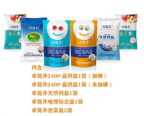 卓筒井古法腌制鹽雙節(jié)煥新上市，千年技藝邂逅金秋好味