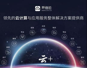 工業互聯網數據服務再獲認可，開創集團濟南公司斬獲“中國互聯網20年最佳企業服務獎”